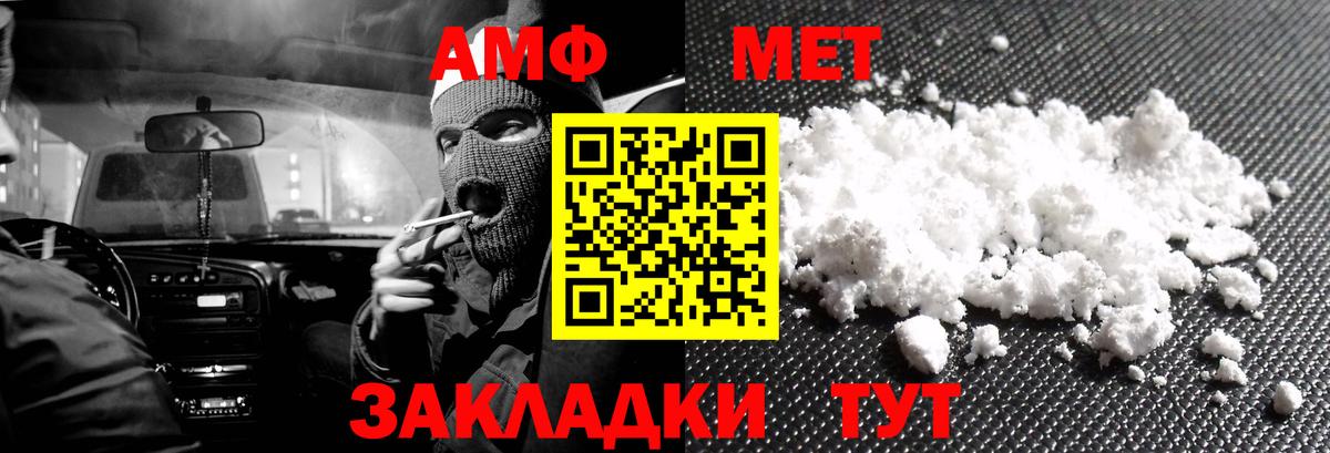 АМФ  Вход с VPN  Кубинка  АМФЕТАМИН 97% 