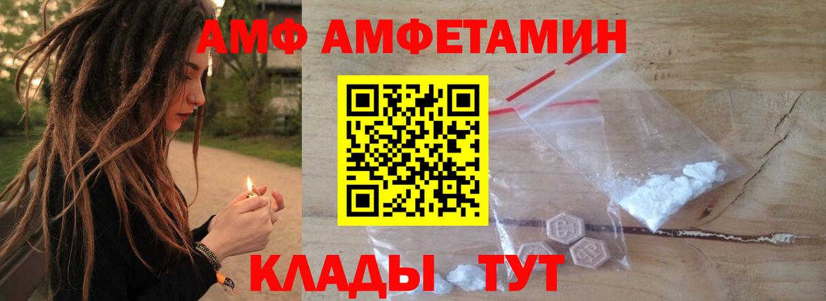 АМФЕТАМИН Розовый Кубинка