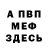 КЕТАМИН VHQ IShe