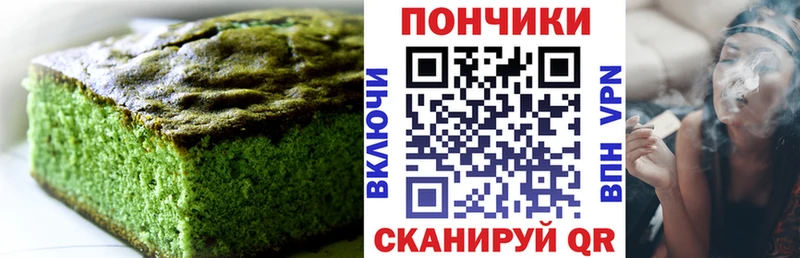 Печенье с ТГК конопля  Кубинка 