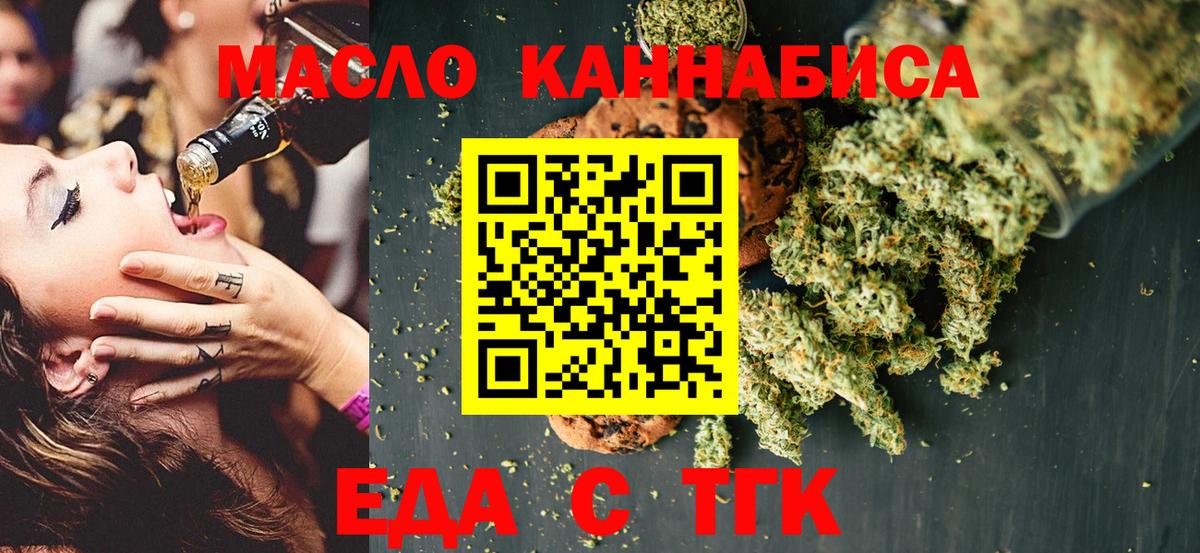 Cannafood марихуана Кубинка