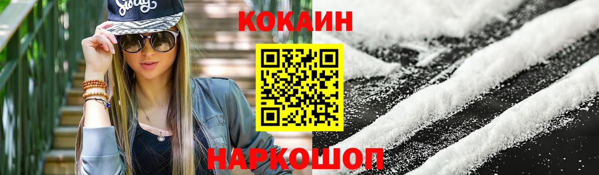 КОКАИН 98%  Вход с VPN  Кокаин VHQ  КОКАИН  купить   Кубинка 