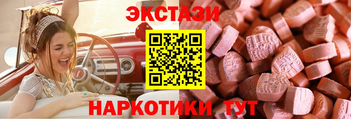 Кубинка  Ecstasy 280 MDMA  Ecstasy  Вход с VPN  MEGA ссылки  ЭКСТАЗИ Philipp Plein 