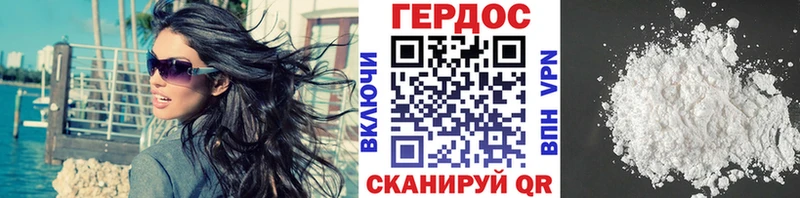 ГЕРОИН герыч  Кубинка 