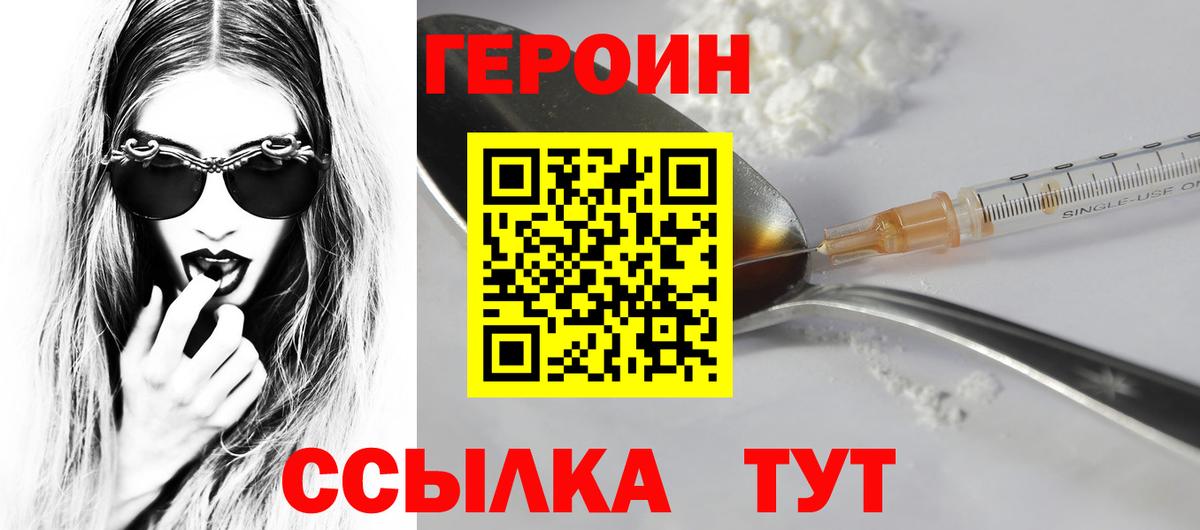 Кубинка  ГЕРОИН  Вход с VPN  ГЕРОИН VHQ 