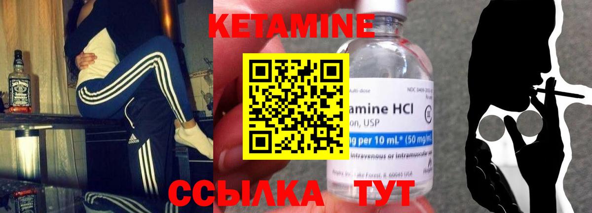 Кетамин ketamine Кубинка