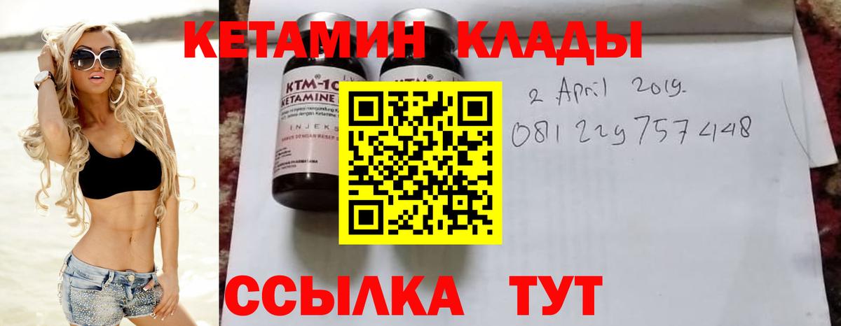Кетамин ketamine  Вход с VPN  Кубинка 