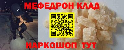 мефедрон Малгобек