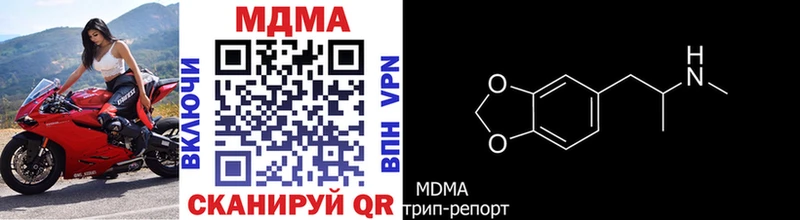 МДМА Molly  hydra ССЫЛКА  Кубинка 