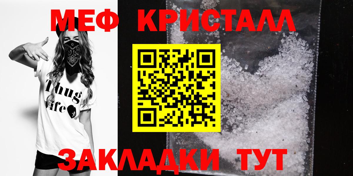 купить наркотик  Вход с VPN  Кубинка  Мефедрон mephedrone 