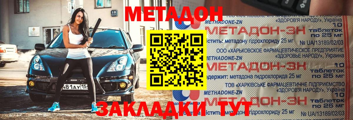 Кубинка  Метадон кристалл  Вход с VPN  Метадон VHQ 