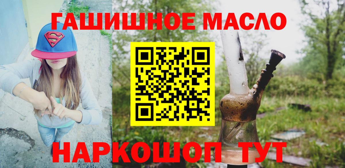 ТГК жижа Кубинка