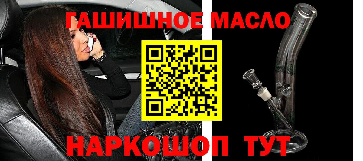 ТГК жижа  Вход с VPN  наркота  Кубинка 