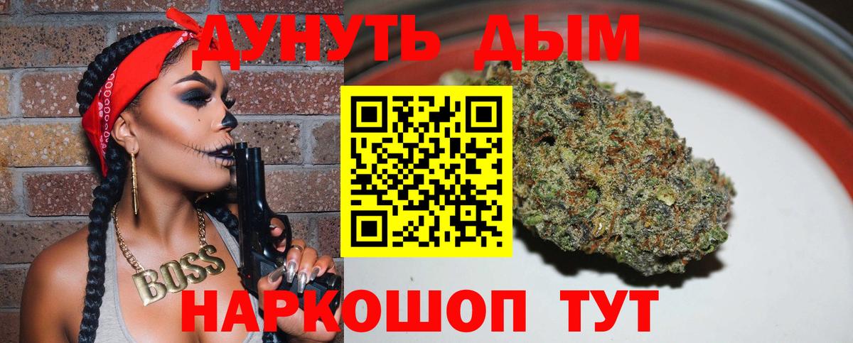 Марихуана план  Вход с VPN  Бошки Шишки VHQ  Кубинка 